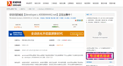Desktop Screenshot of developer.c.4008844442.net
