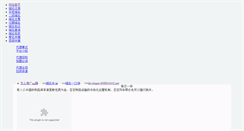Desktop Screenshot of developer.4008844442.net